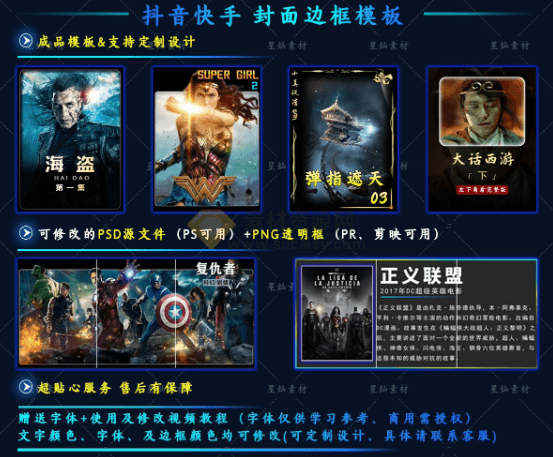 图片[2]-70套爆火抖音快手封面模板合集，一键做出绝美封面效果，全稀缺高品质素材！-暗冰资源网
