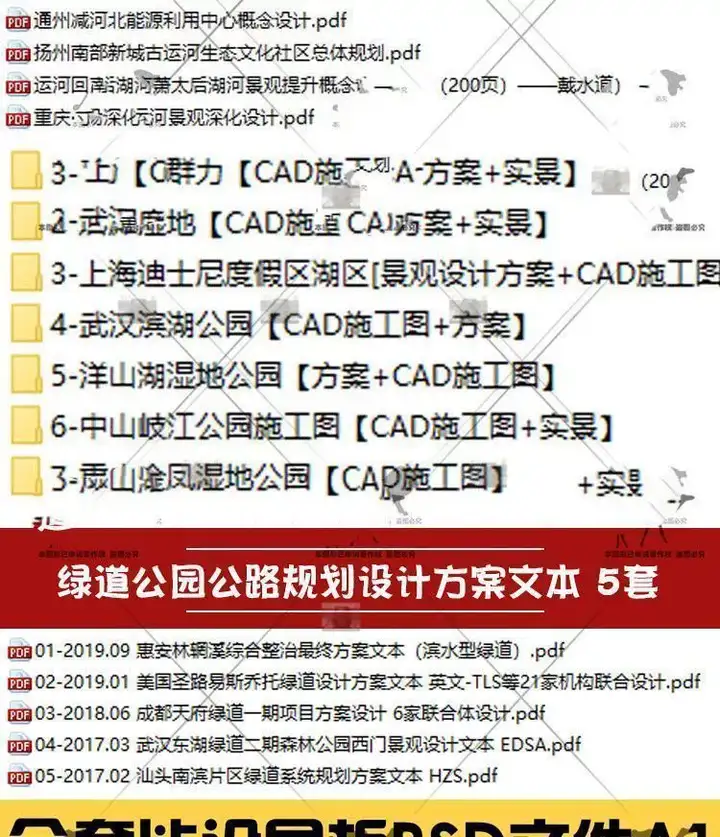 图片[11]-1261套公园景观滨水口袋湿地小游园广场规划设计方案文本su模型CAD图纸【电商热销31】可直接修改套用-暗冰资源网
