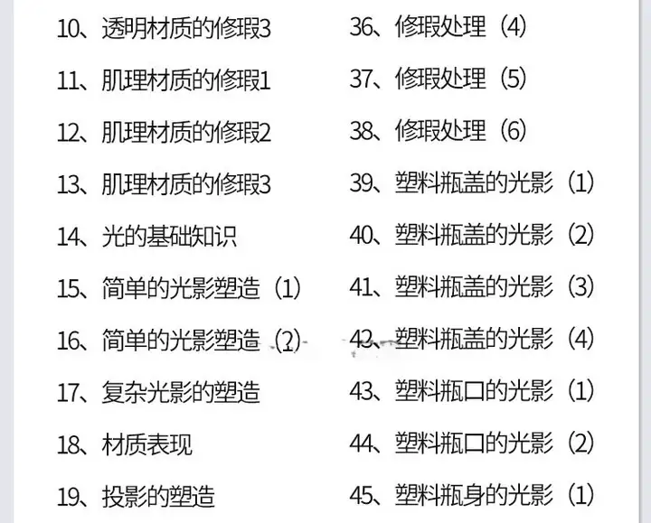 图片[37]-零基础单反相机摄影教程-微单拍照视频入门技巧人像构图后期网课【电商热销585】-暗冰资源网
