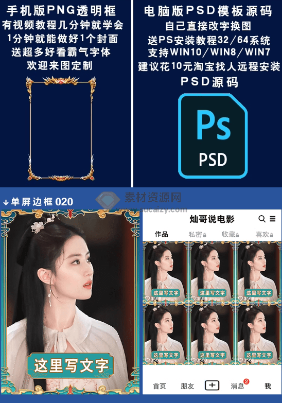 图片[4]-70套爆火抖音快手封面模板合集，一键做出绝美封面效果，全稀缺高品质素材！-暗冰资源网