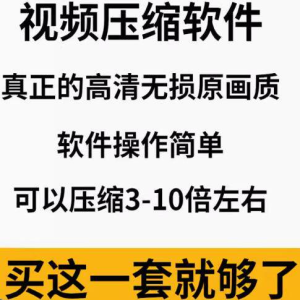mp4视频压缩软件专业高清无损压缩工具支持FLV avi mov等素材格式-北极星资源库