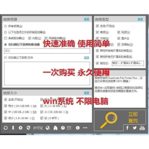 PC重复文件扫描查找 硬盘文件清理工具 重复图片视频删除电脑版-北极星资源库