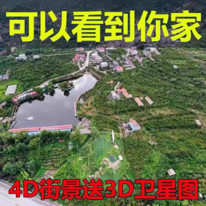 3D高清卫星地图影像2024图源导航定位3d立体地图手机永久免费-北极星资源库