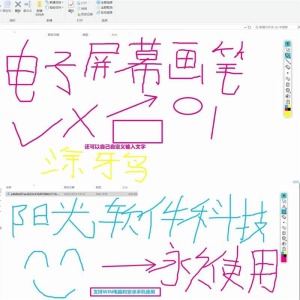 电子教鞭软件 屏幕画笔 网课直播教学 讲解演示工具 标记注释批注-北极星资源库