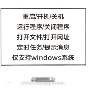 电脑自动定时开关机智能软件定时器开机重启运行执行任务工具程序-北极星资源库