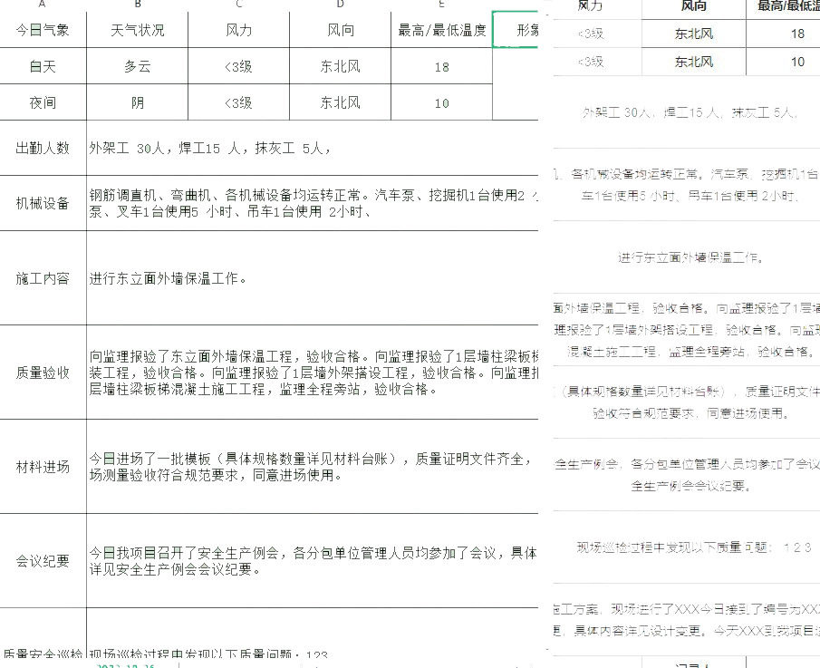 描述图_06