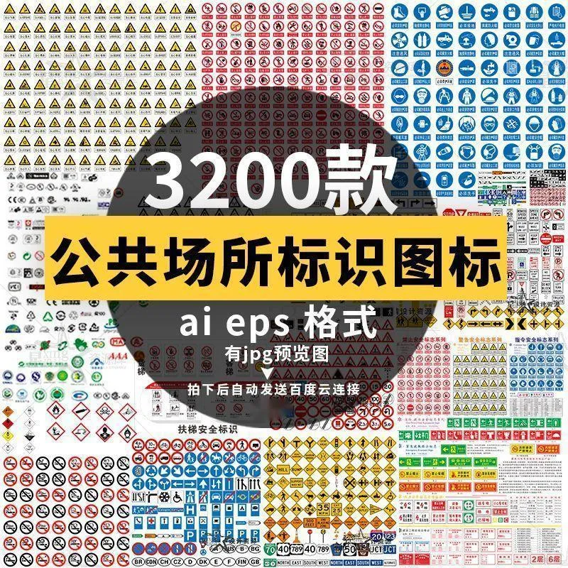 高速景区导视图标商场标识指示牌矢量AI/cdr设计公共场所医院素材