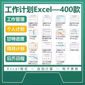 个人工作计划进度甘特表日历日程安排月度每日管理Excel表格模板-北极星资源库