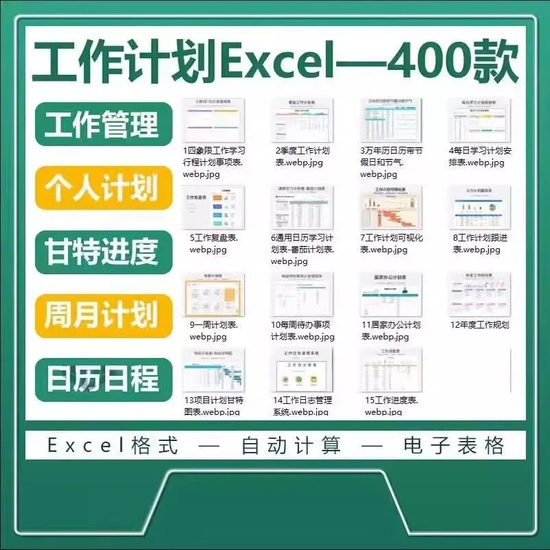 个人工作计划进度甘特表日历日程安排月度每日管理Excel表格模板