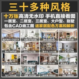 家装小清新文艺风格装修室内设计参考效果图高清照片案例素材资料-北极星资源库