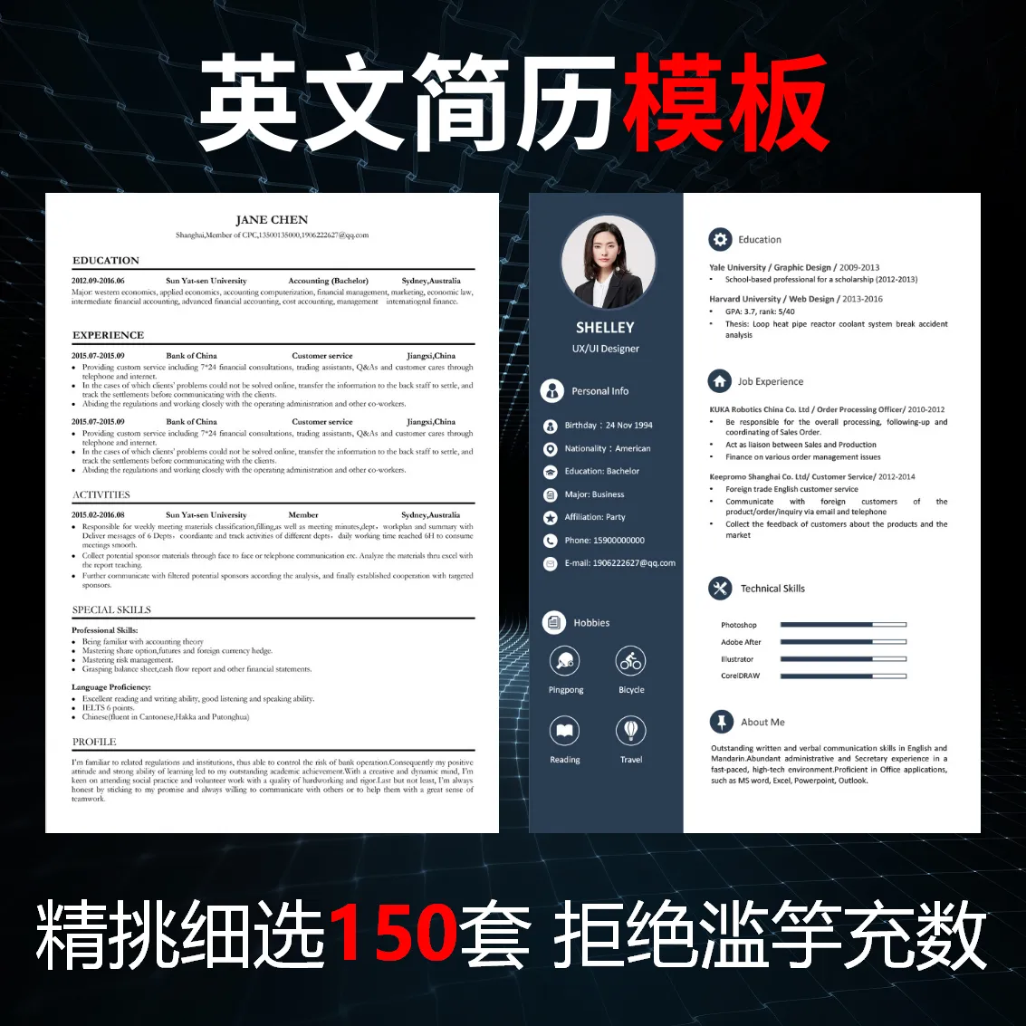 高端英文简历Word模板欧美留学大学生个人求职CV国外企RESUME模板