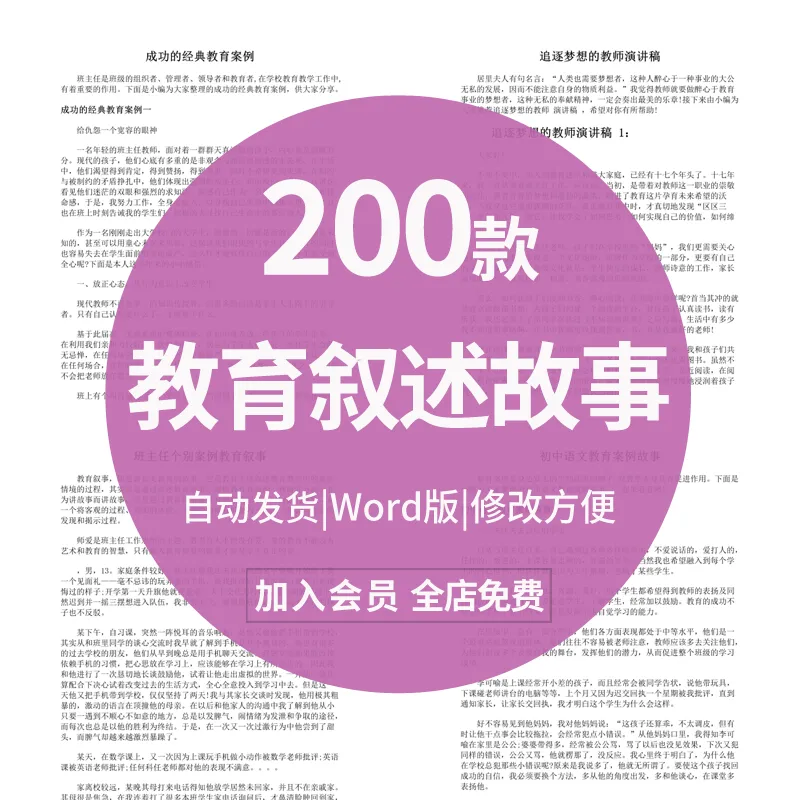 班主任教育叙述故事初高中小学幼儿园教师育人德育家庭案例分析