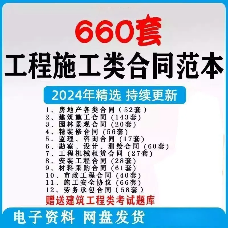 建筑工程施工合同范本模板协议安装劳务园林房地产装修水电市政