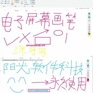 电子教鞭软件 屏幕画笔 网课直播教学 讲解演示工具 标记注释批注-北极星资源库