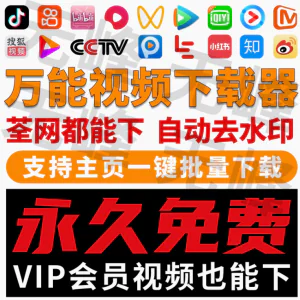 抖音快手短视频批量下载无水印西瓜下载软件网页一键采集高清素材-北极星资源库