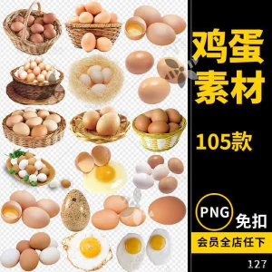 鸡蛋素材蛋类煎蛋食物png免抠透明背景平面电商设计素材文件图片-北极星资源库