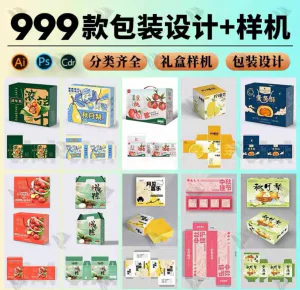 高端礼盒产品包装刀版图ai封面平面设计模板cdr展开图psd样机素材-北极星资源库