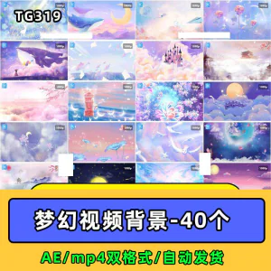 紫色梦幻奇幻粉色卡通鲸鱼唯美天空云朵童话led视频mp4背景ae素材-北极星资源库