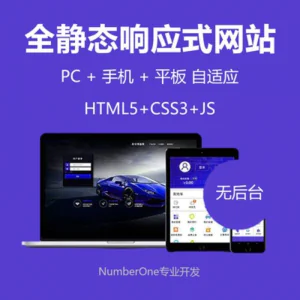 静态html5响应式css炫酷企业设计模板中文源码手机自适应网页-北极星资源库