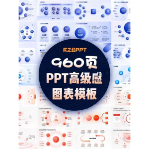 精选创意960页7套公司大厂万能逻辑框架构图ppt图表模板高级感-北极星资源库