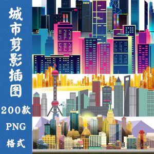 都市现代城市建筑剪影轮廓扁平png免抠图案片平面海报设计PS素材-北极星资源库