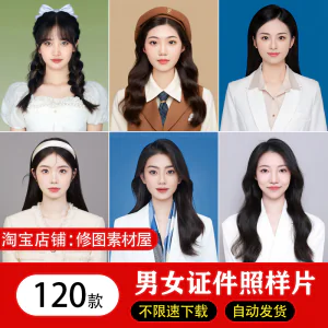 海马体证件照样片个人样图美式韩式肖像寸照素材照相馆写真模板-北极星资源库