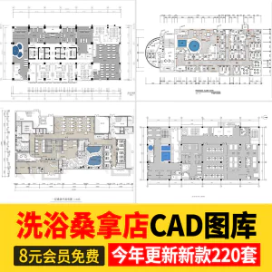 洗浴中心桑拿足浴CAD施工图 平面布置会所SPA按摩店布局方案图库-北极星资源库
