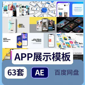 手机app展示动画ae模板UI作品集动效功能介绍动画视频素材制作-北极星资源库