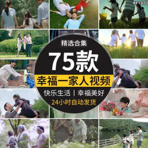 幸福居家生活一家人购物快乐陪伴拥抱和谐家庭美好时光短视频素材-北极星资源库
