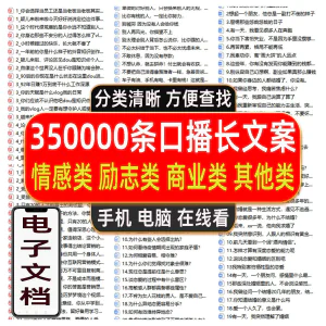 励志情感心灵鸡汤正能量商业口播短视频朋友圈vlog文案剧本故事-北极星资源库