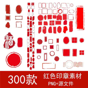 古典红色水墨风不规则印章模板PNG免扣素材中国风矢量边框图片-北极星资源库