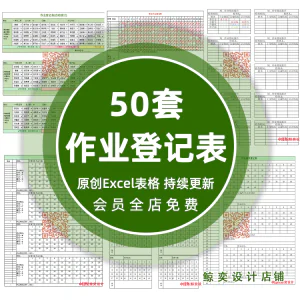 中小学生班级作业日日清作业完成订正教师记录作业批改背诵记录表-北极星资源库