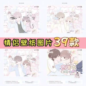 【情侣壁纸名片】39款包预览+字体+教程+模板齐全psd+ipv素材-北极星资源库