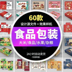 五谷杂粮农产品水果包装设计礼盒展开图样机素材PSD源文件AI模板-北极星资源库