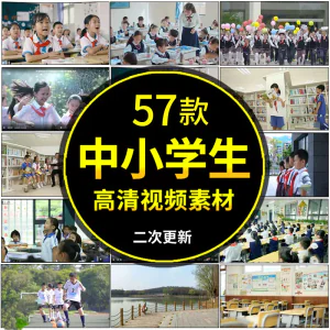 中小学生学校园生活上课堂操场运动读书写字学习宣传背景视频素材-北极星资源库