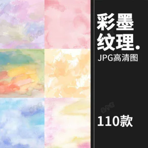小清新淡雅水彩水墨泼墨溶图JPG背景平面设计装饰AI矢量图片素材-北极星资源库