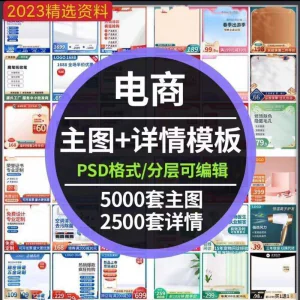 电商店铺装修详情页模板首页主图店招健身类11.11促销海报psd素材-北极星资源库