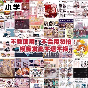 5.5万+绘圈白菜模板打包psd hsj mdp绘画素材约稿素材高考-北极星资源库