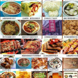 全国各地特色小吃配方资料技术视频教程 地摊小吃 全套资料大全