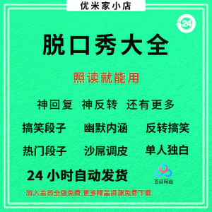 脱口秀视频教程全套从入门到精通技巧培训学习在线自学课程-北极星资源库