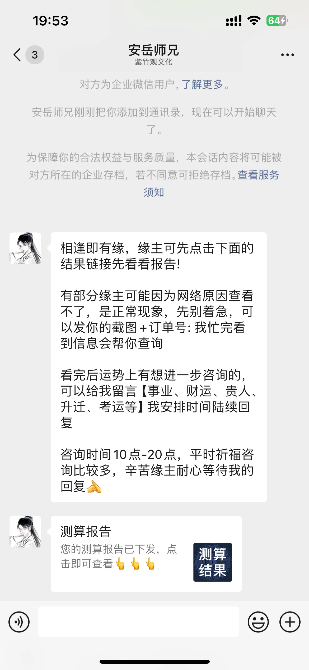 新版测算系统海外多语言源码