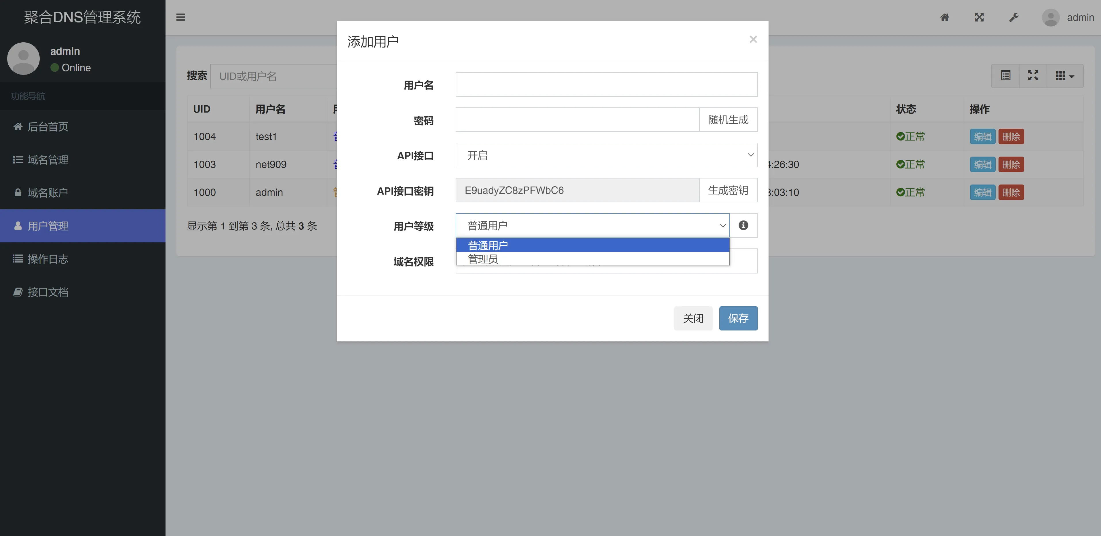 彩虹聚合DNS管理系统v1.0全新发布 彩虹聚合DNS管理系统v1.0全新发布