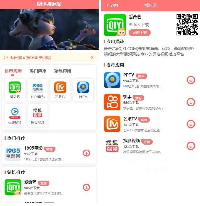 app应用导航源码带后台，项目采用前后端分离模式（vue+express+mysql）-北极星资源库