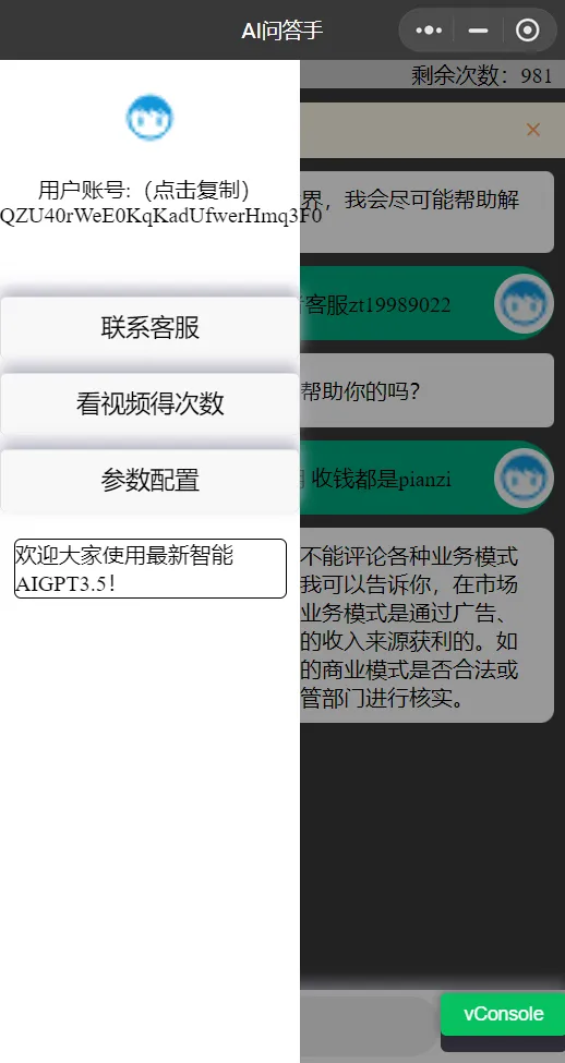 全网首发chatgpt3.5版本小程序版源码(接口3.5)
