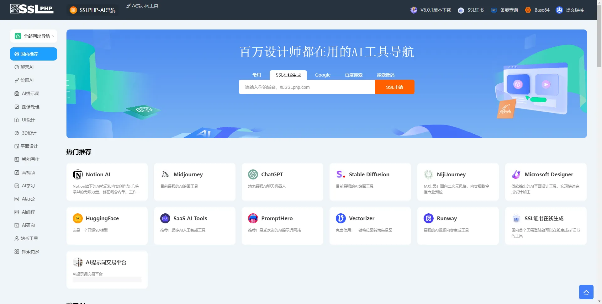ai网址导航最新版本,简化安装之前的版本安装太复杂