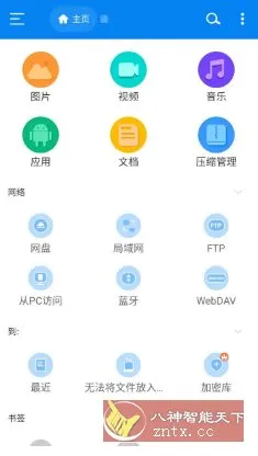 RS File Manager RS文件管理器v2.2.7.1高级版-北极星资源库