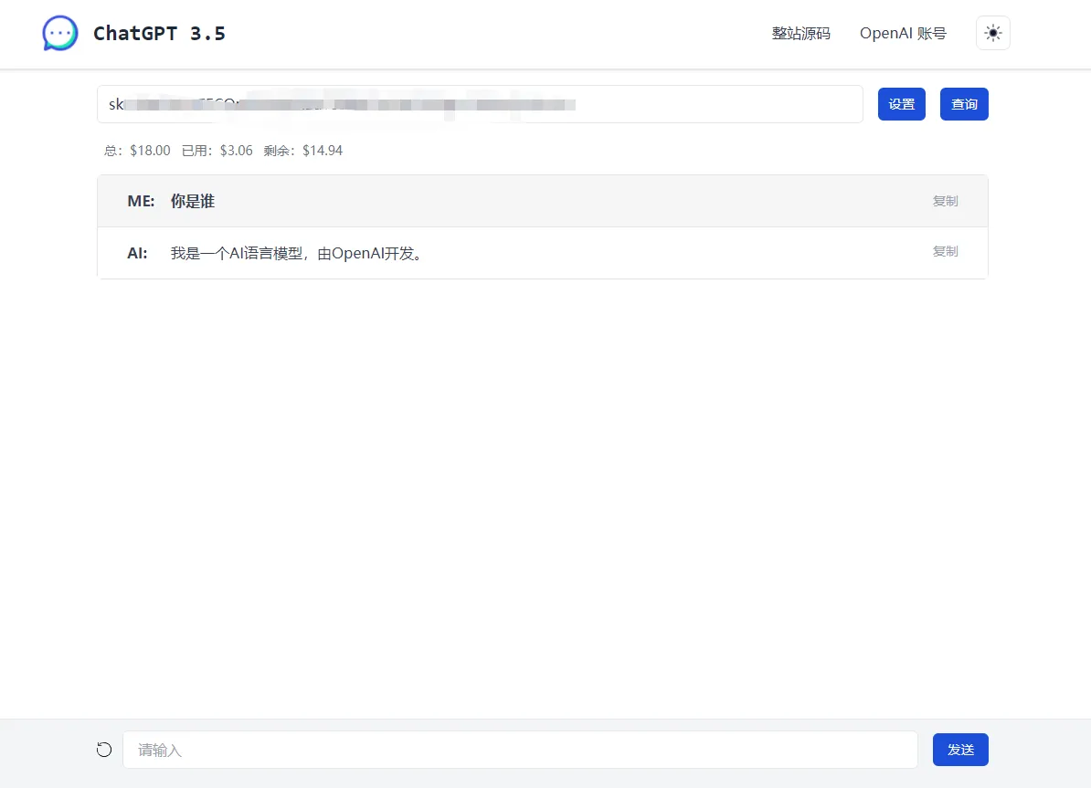 ChatGPT3.5单页版源码。-北极星资源库