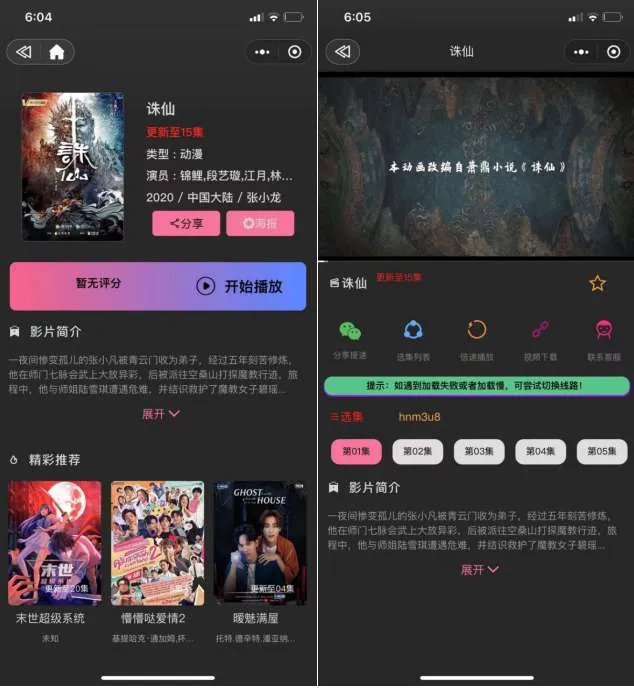 首发新版UI界面影视小程序亲测无问题源码和教程-北极星资源库