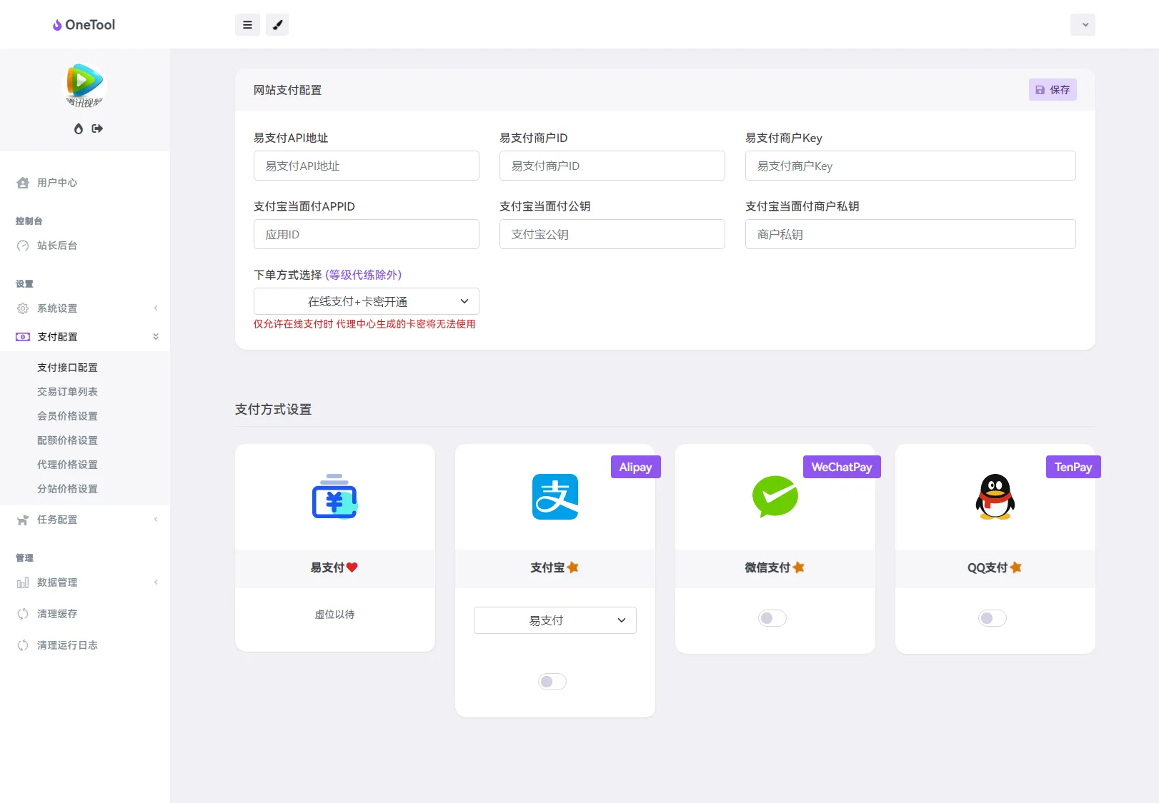 最新版OneTool十二合一云任务平台多任务挂机平台系统源码